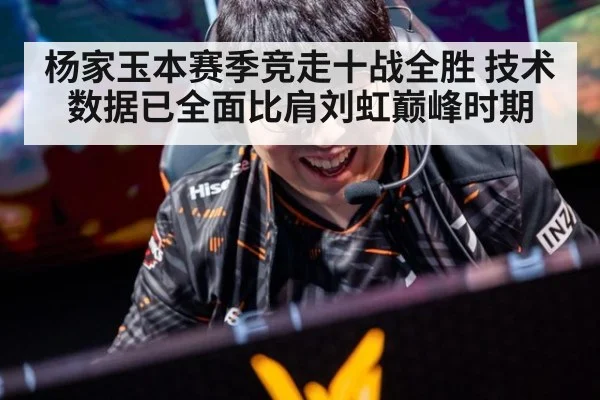 杨家玉本赛季竞走十战全胜 技术数据已全面比肩刘虹巅峰时期